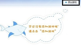 迅雷网游加速怎么使用