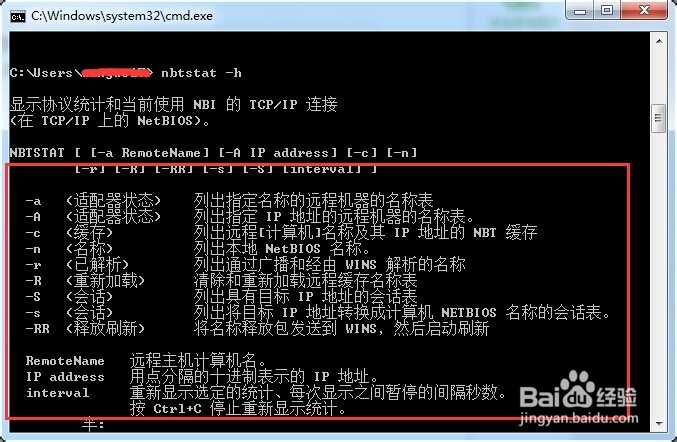 如何根据ip查看计算机名
