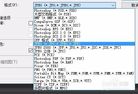 如何修改图片的格式