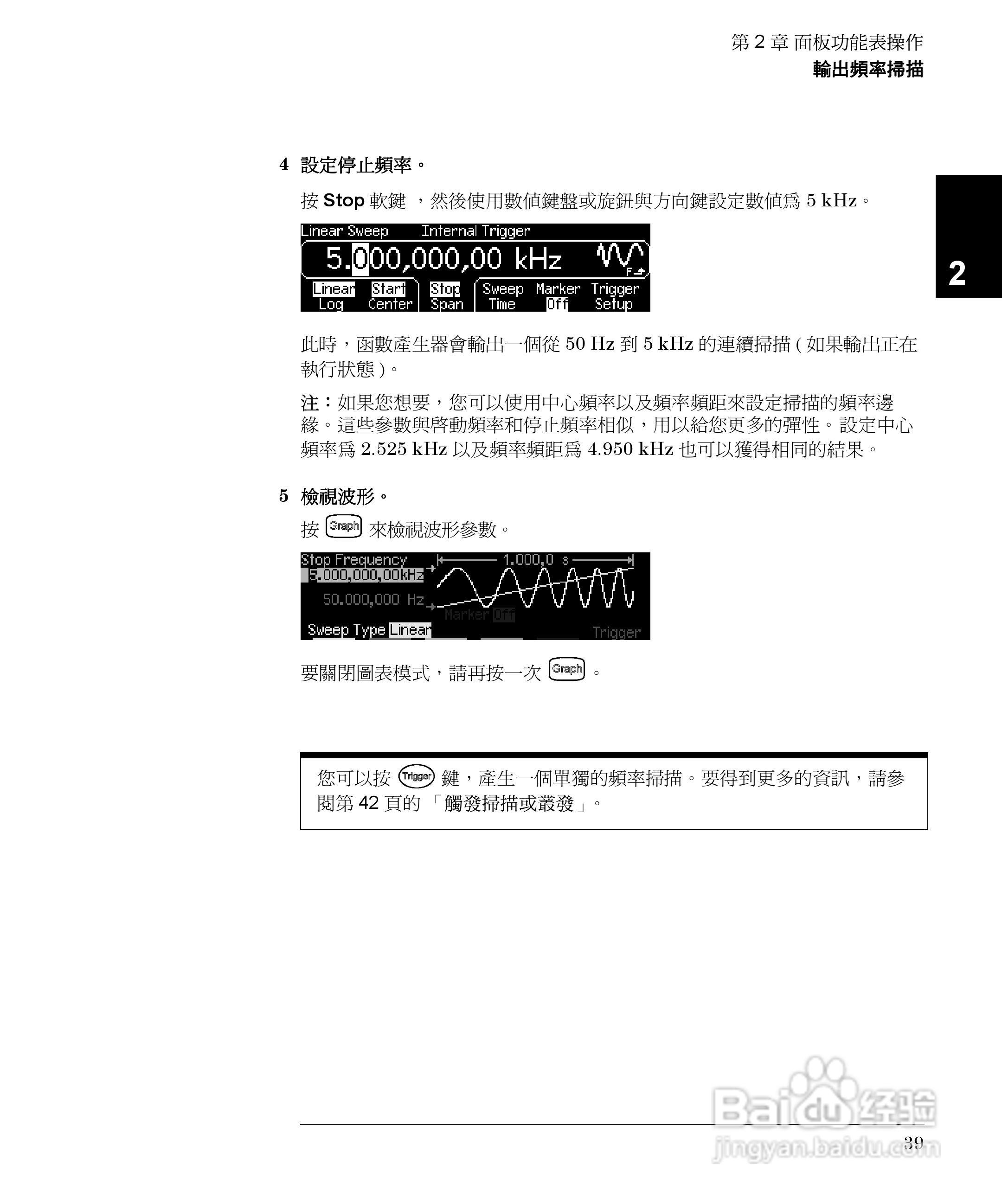 33250A任意波形产生器操作手册:[4]