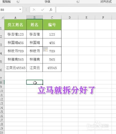 Excel的小技巧