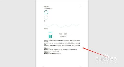PPT如何快速转换成Word文档