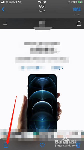 iPhone怎么隐藏相册照片