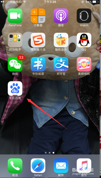 苹果手机百度怎样复制网页链接与分享截屏