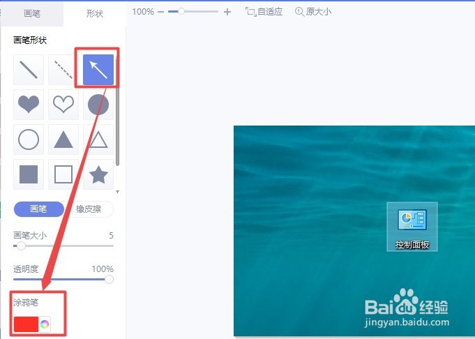 美图秀秀怎么给图片加箭头