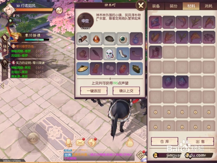 侍魂:胧月传说怎么兑换声望 声望的作用