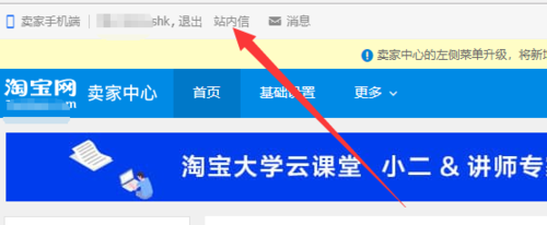 淘宝卖家被滥发信息处罚,需要哪些申诉凭证