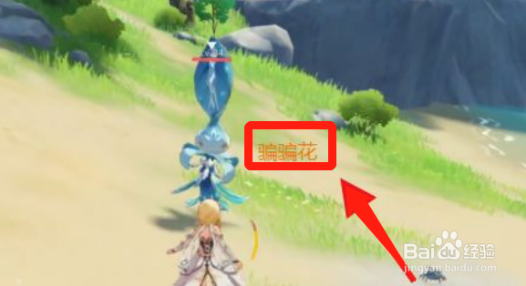 原神骗骗花怎么获得简介