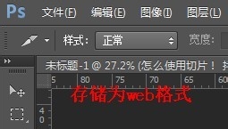 PS怎么快捷方便使用辅助线和切片裁切图片