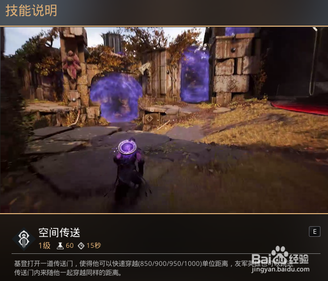 虚幻争霸次元法师技能介绍