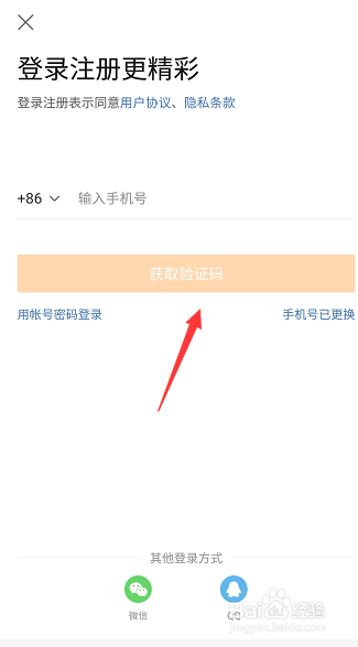 新浪微博怎么清除经常访问人的记录