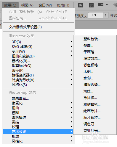 illustrator中的绘画涂抹效果