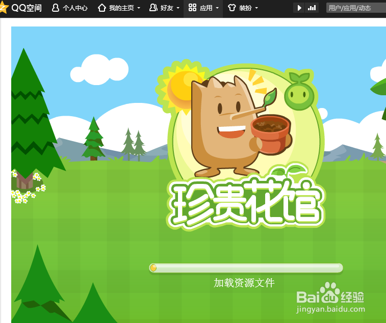 QQ空间新版花藤怎么展示到主页