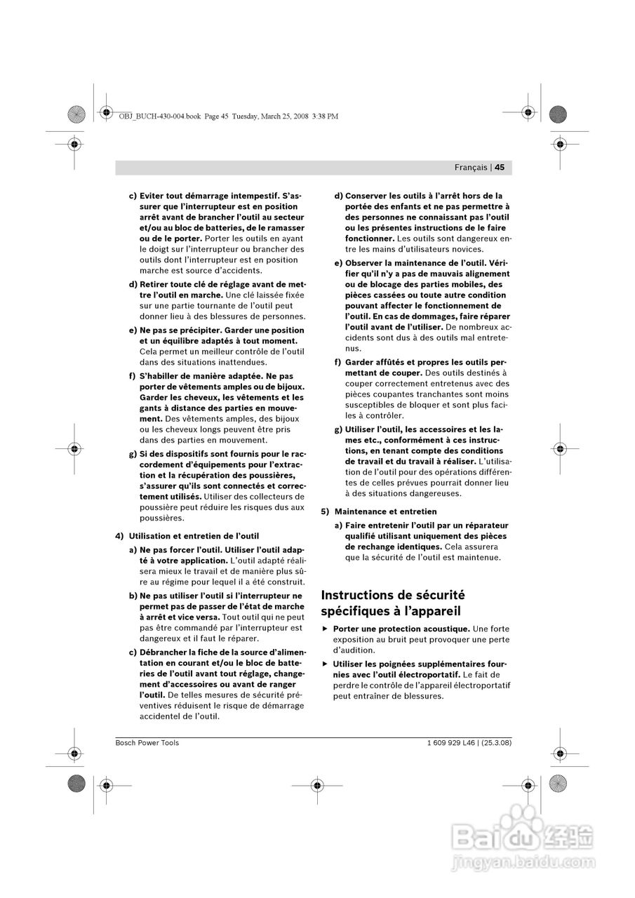 博世GSH5CE五搞电镐操作说明书:[5]