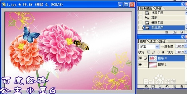 PS傻瓜教程之：[1]如何给图片换背景