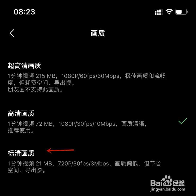 秒剪标清画质