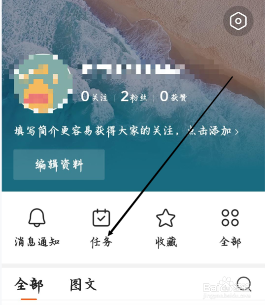 有柿怎样进行查看任务