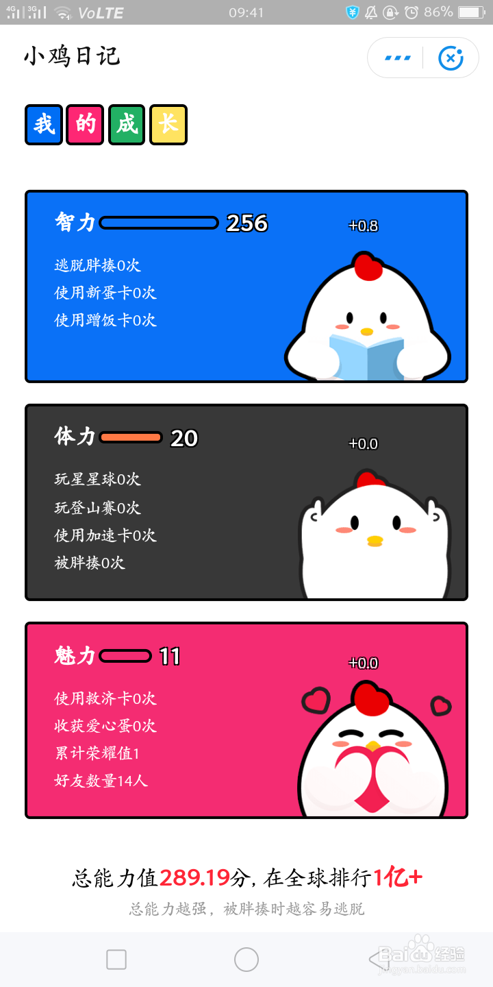 支付宝怎么查看小鸡成长日记