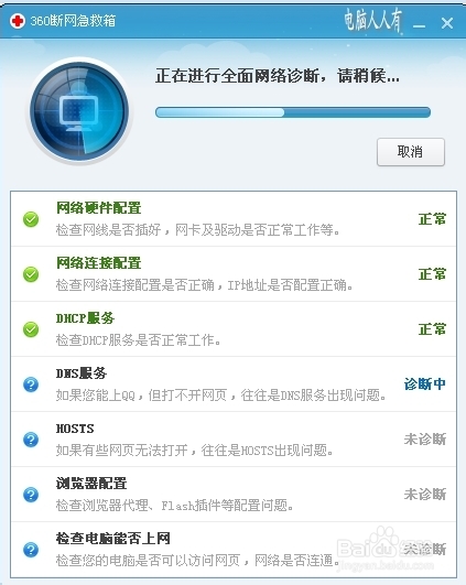 网络应用：[23]经常断线