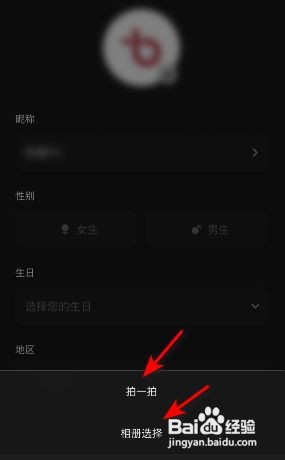 百视TV怎么更换头像