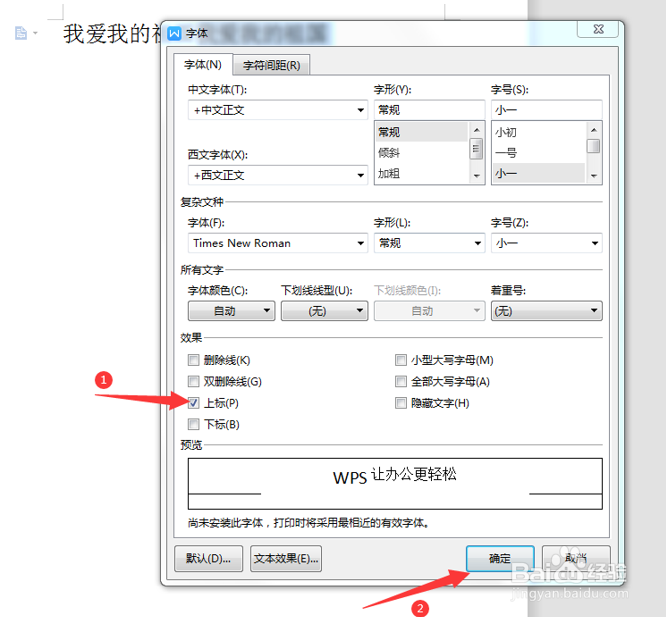 Word文档右上角标注