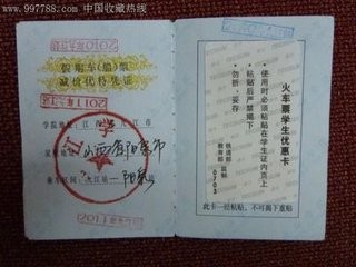 怎样用铁路12306购买火车票