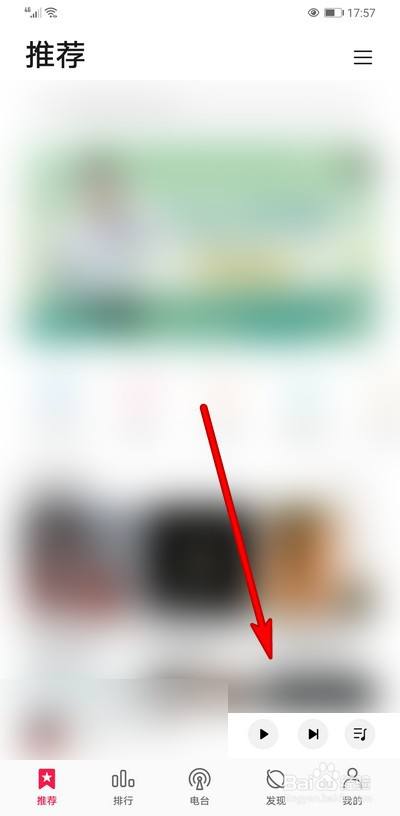 华为音乐如何设置闹钟铃声