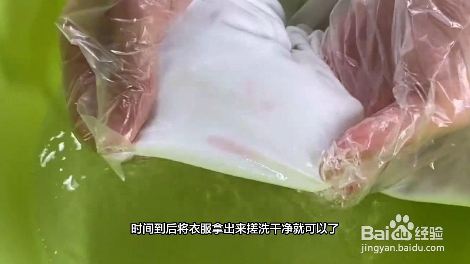 白衣服被染色了,怎么恢复白色