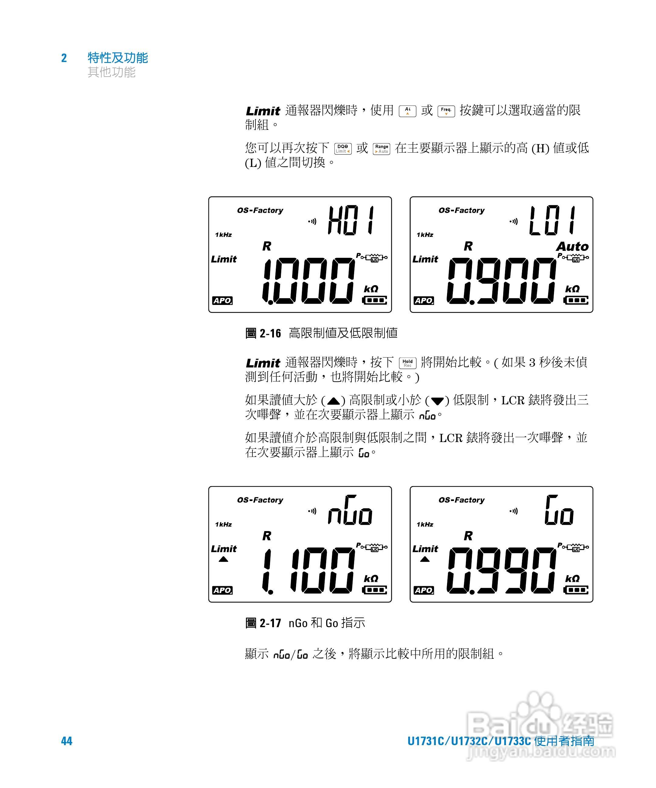 U173XC系列手持式LCR表使用手册:[7]