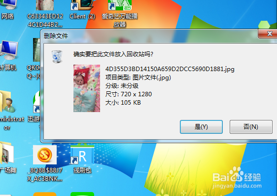 如何清理电脑里回收站