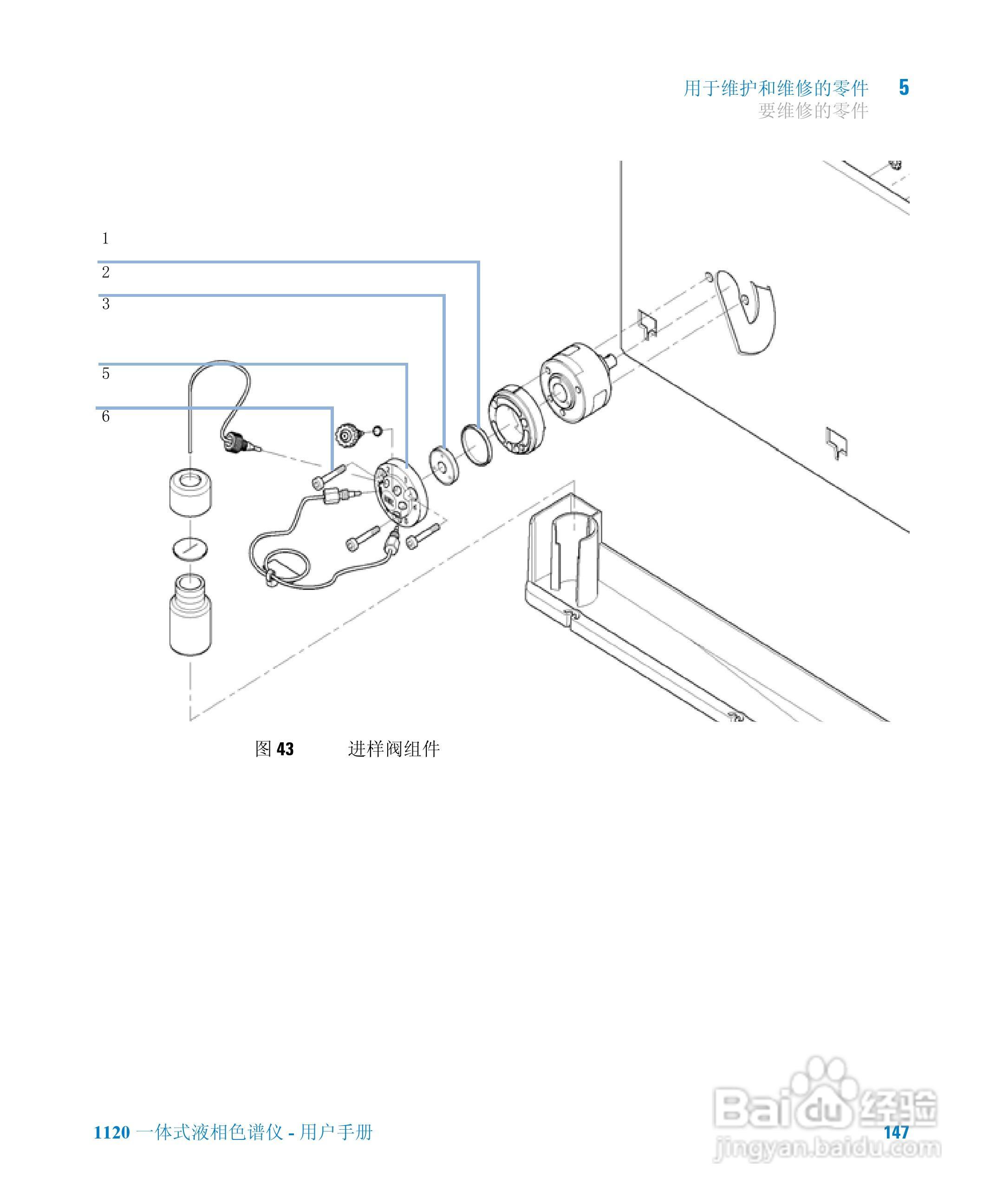Agilent 1120一体式液相色谱仪用户手册:[15]
