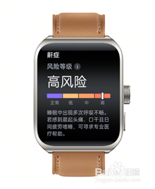 OPPO Watch 4 pro在健康管理方面有哪些升级？