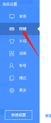 百度输入法怎么设置智能符号？