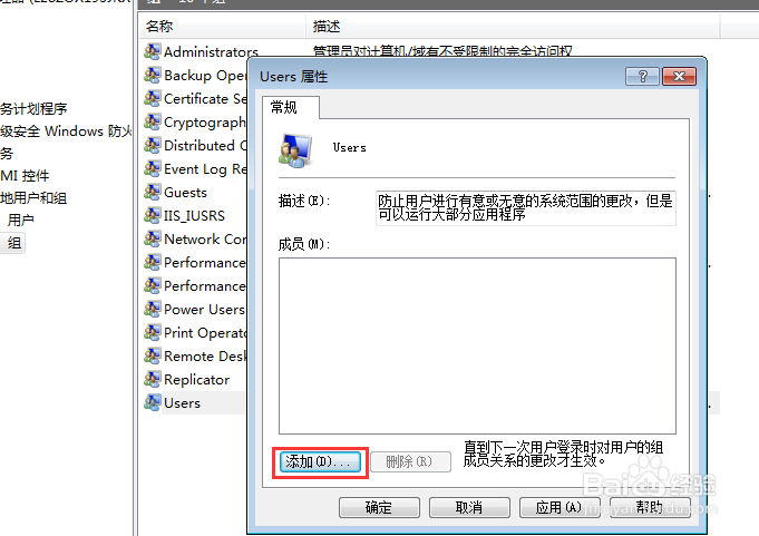 怎样禁止使用注册表？