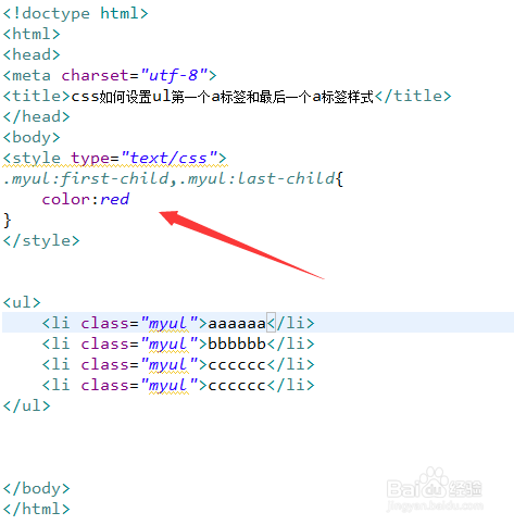 css如何设置ul第一个a标签和最后一个a标签样式