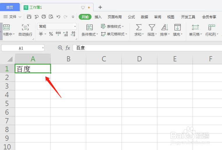 wps取消隐藏表格怎么操作