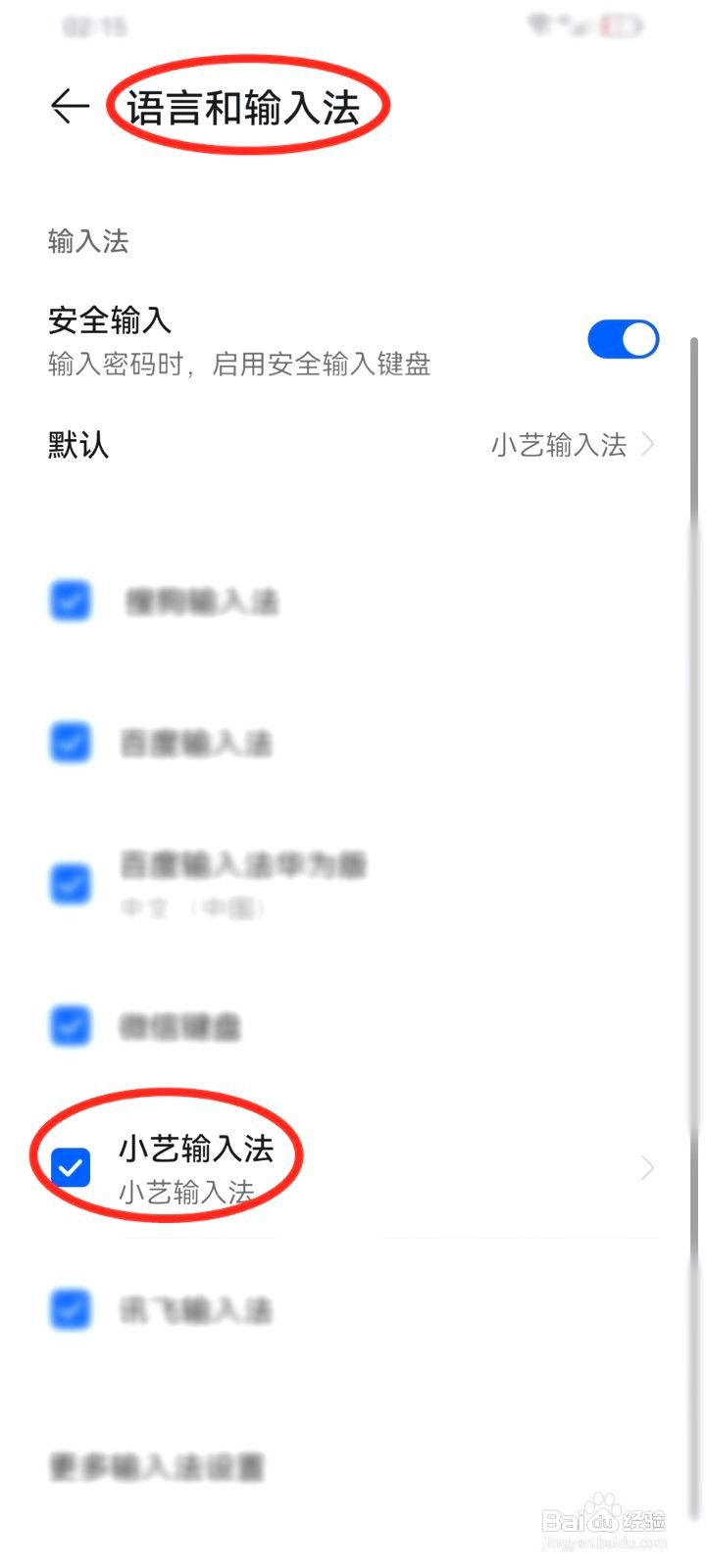 华为手机到哪设置手写键盘带拼音