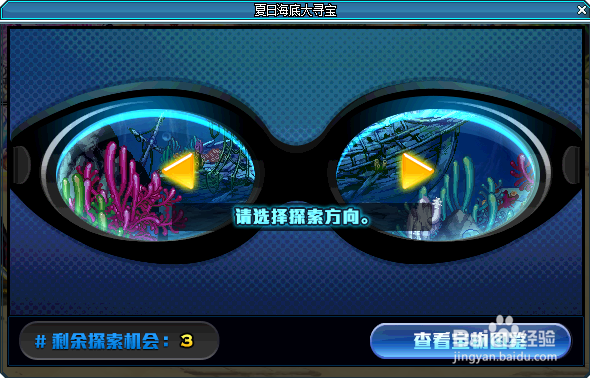 DNF夏日海底大寻宝玩法怎么玩