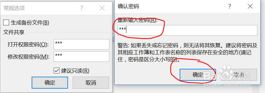 如何保护工作表及工作表中的部分单元格区域