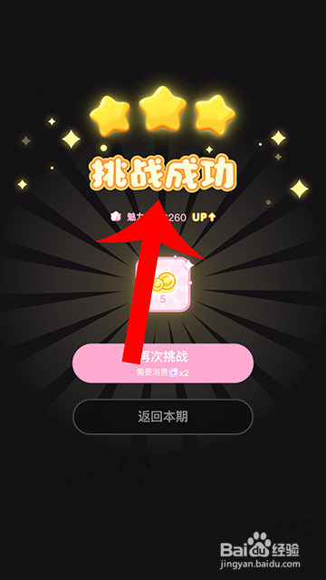 装扮少女冒险日记蘑菇点点怎么过攻略