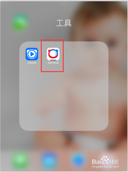 百度浏览器苹果版怎么清除Cookies