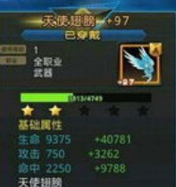 天天炫斗翅膀进化及进化材料介绍