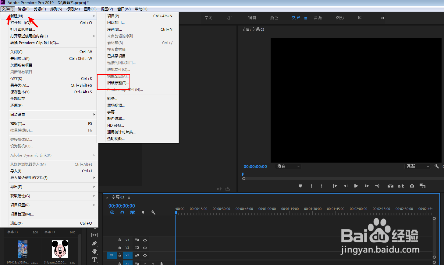pr怎么制作逐渐消散的一根白线