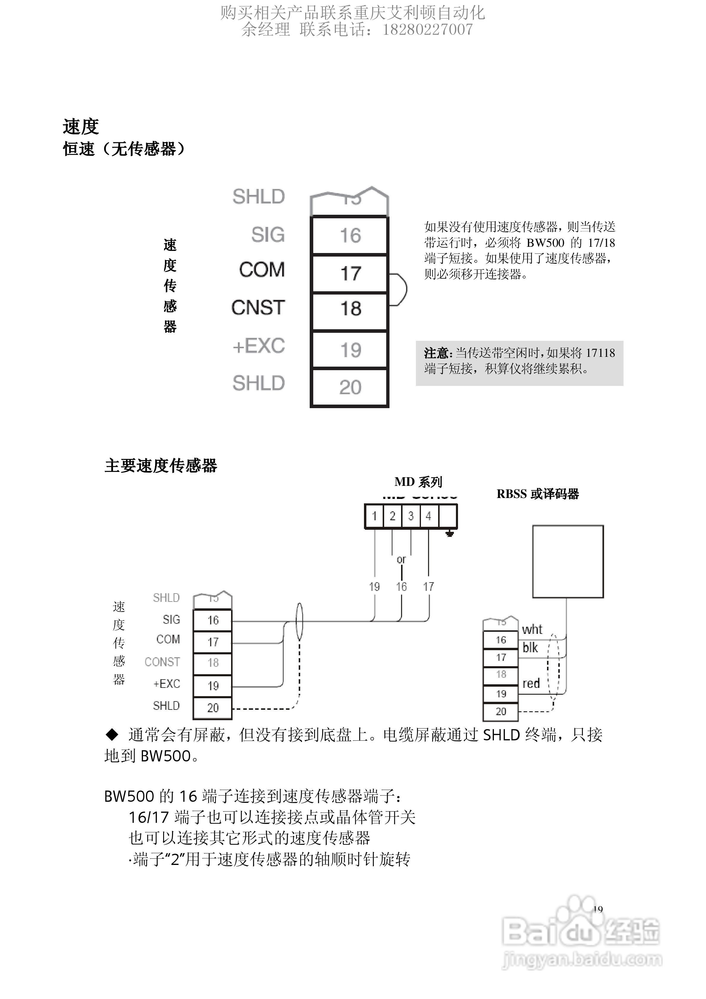 西门子Milltronics BW500积算仪使用手册:[2]