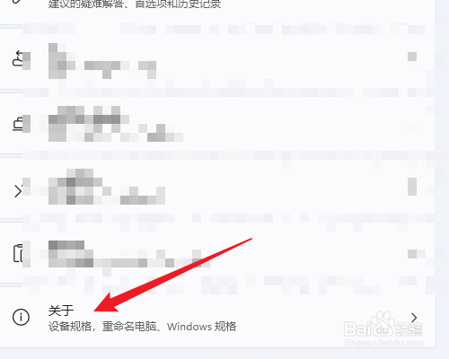 windows11怎么更改电脑名字