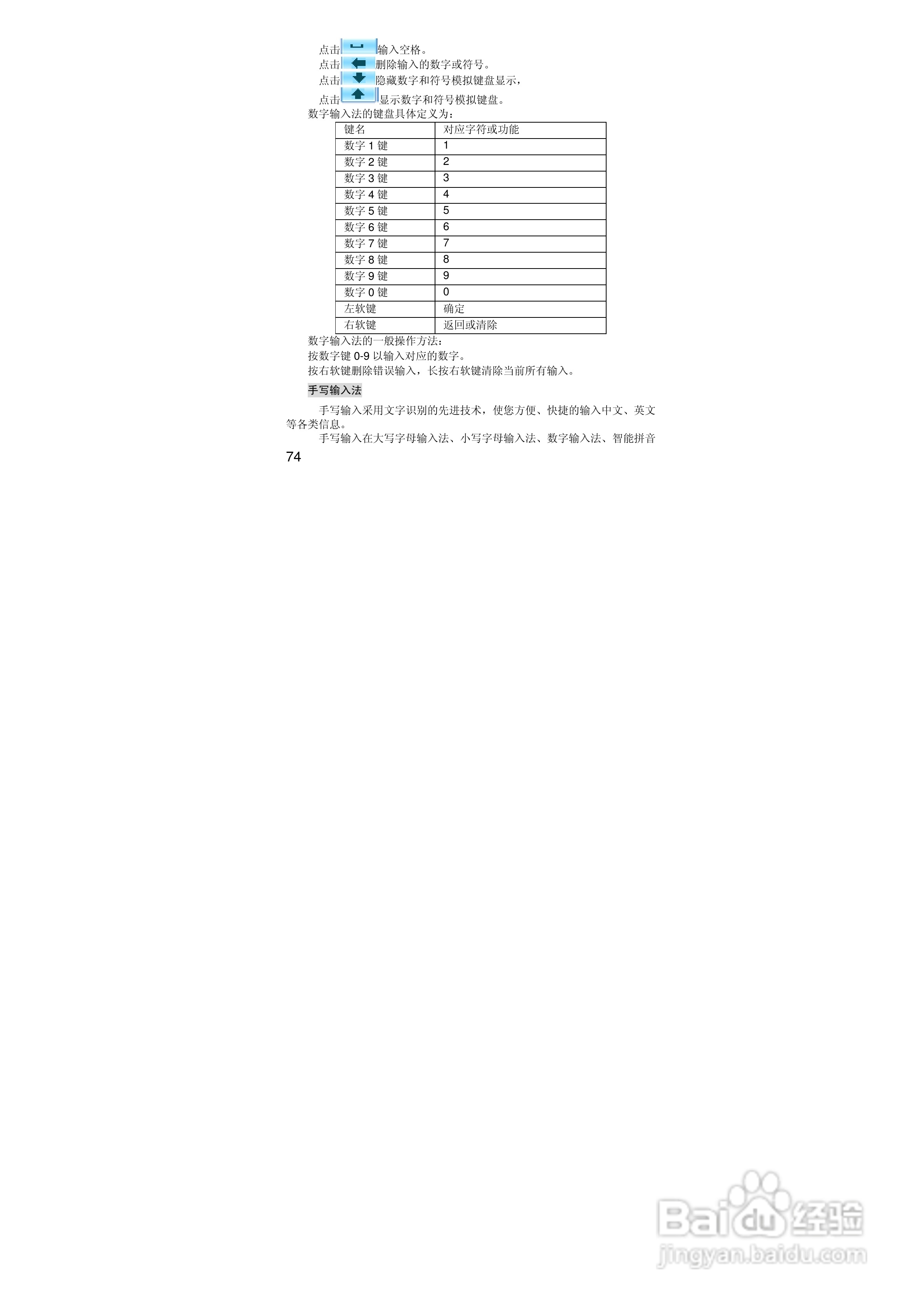 联想S533手机使用说明书:[8]