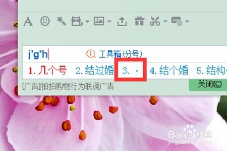 如何打出两个字中间的圆点_两字中间的点怎么打