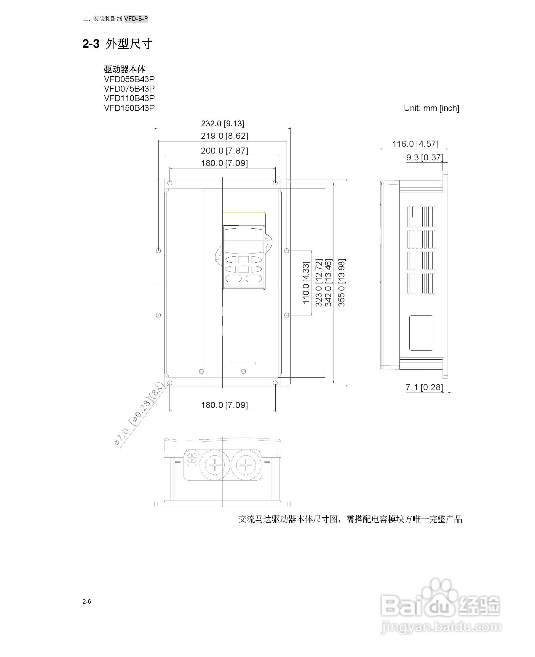 台达VFD-B-P系列高机能平板型交流电机驱动器使用手册:[2]