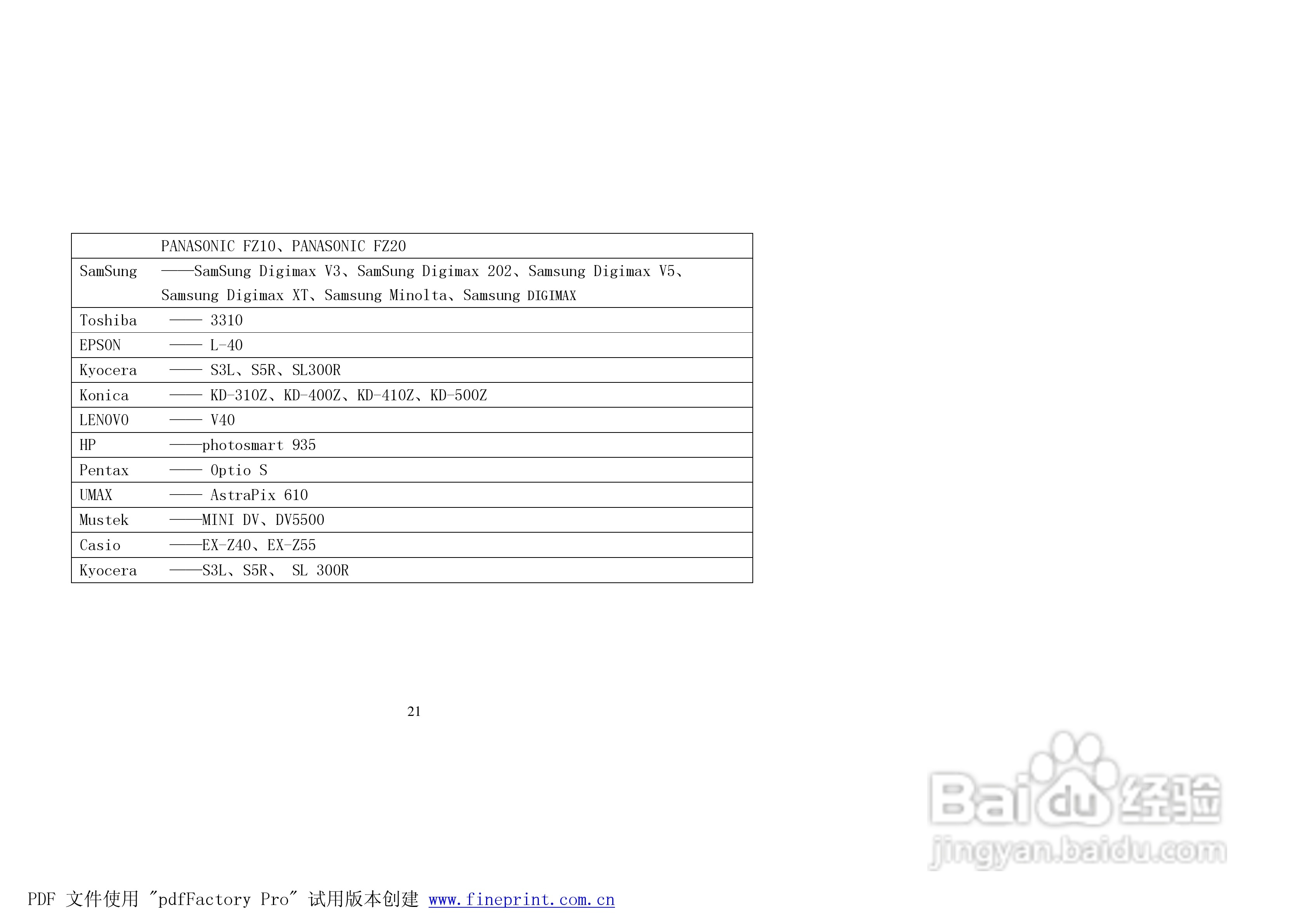 纽曼M988型MP4播放器使用说明书:[3]
