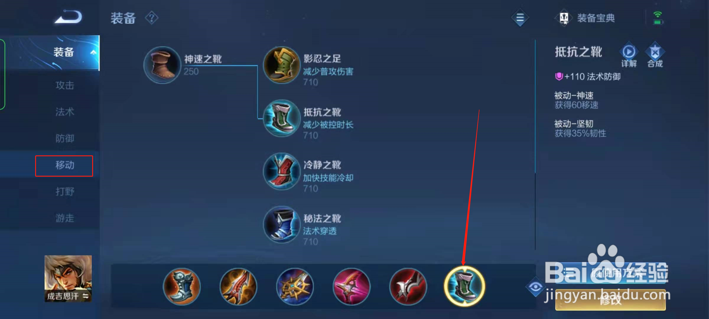 王者荣耀成吉思汗最强出装